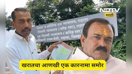 Ashok Kharat: अशोक खरातच्या जुन्या प्रकरणाला नवं वळण! आता तर मजबूत अडकणार, 'हे' प्रकरण अधिक गंभीर