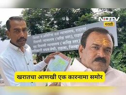 Ashok Kharat: अशोक खरातच्या जुन्या प्रकरणाला नवं वळण! आता तर मजबूत अडकणार, 'हे' प्रकरण अधिक गंभीर