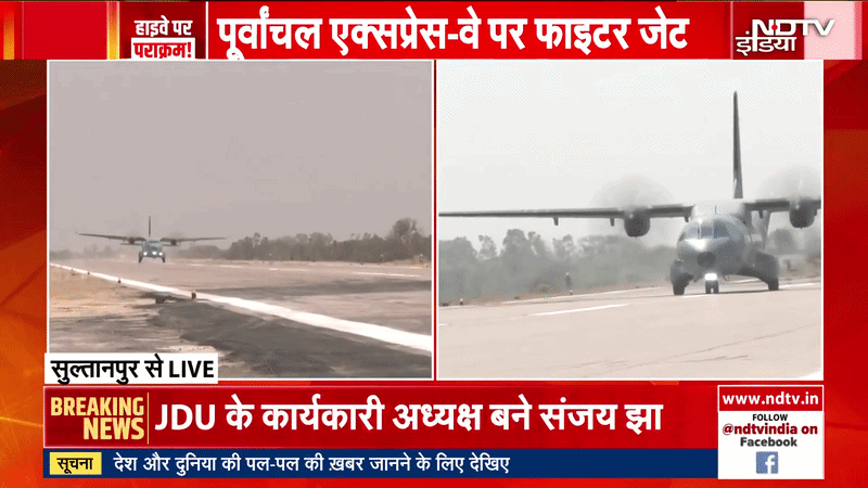 सुल्तानपुर में दिखा भारतीय वायुसेना का पराक्रम,पूर्वांचल एक्सप्रेसवे पर फाइटर जेट के टेकऑफ और लैंडिंग का VIDEO