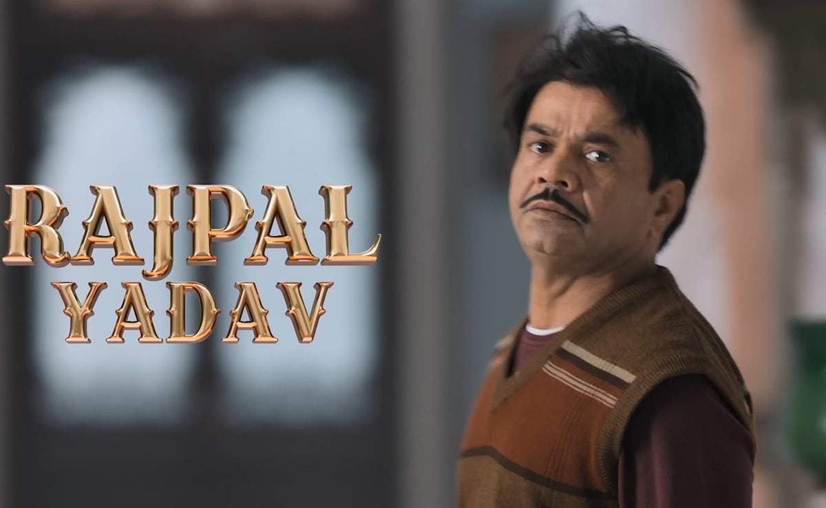 राजपाल यादव की फिल्म की बदली रिलीज डेट, धुरंधर 2 की तरह अब पेड प्रीव्यू के साथ इस दिन देख पाएंगे मूवी