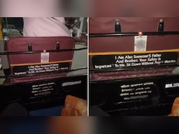 'मैं भी किसी का पिता और भाई हूं...' ऑटो में लिखा ये मैसेज हुआ वायरल, देखें पोस्ट