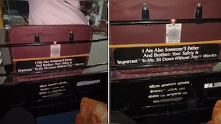 'मैं भी किसी का पिता और भाई हूं...' ऑटो में लिखा ये मैसेज हुआ वायरल, देखें पोस्ट