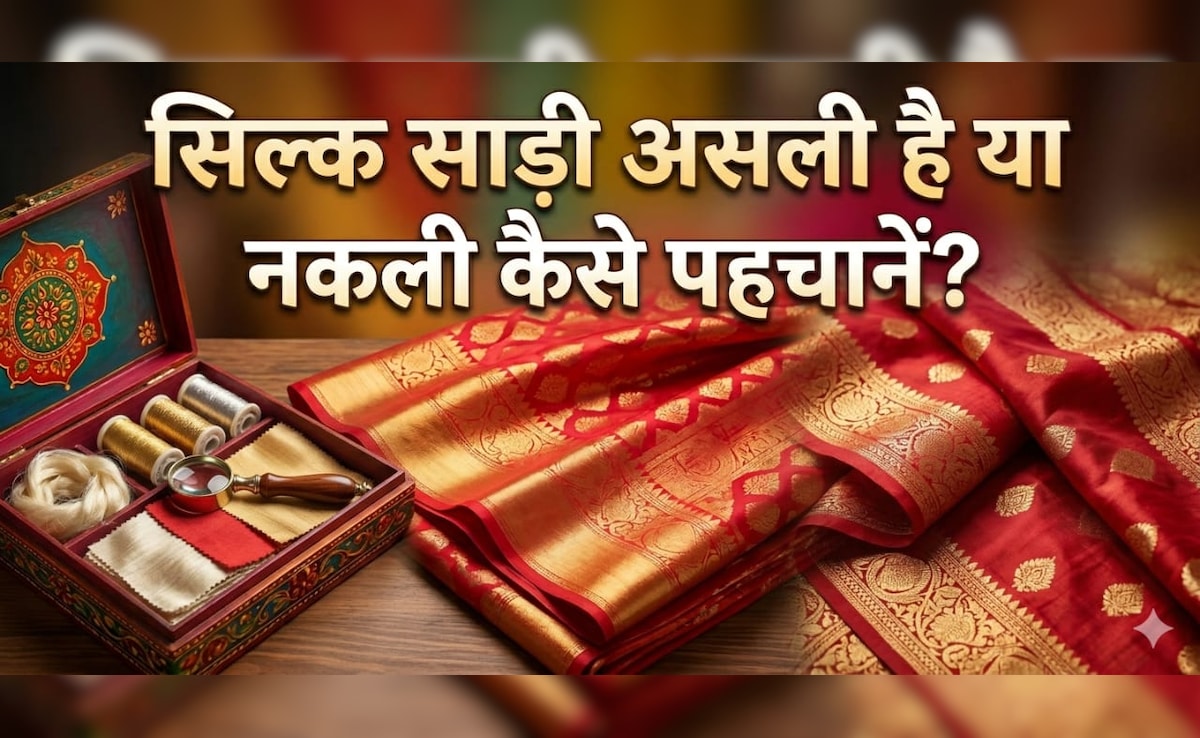 सिर्फ सुंदर चमक ही असली सिल्क की पहचान नहीं! इन 9 ट्रिक्स से करें असली और नकली Silk की पहचान