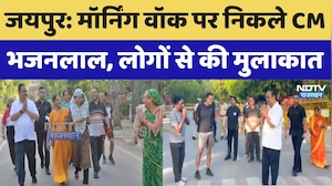 CM Bhajan Lal Sharma: Morning Walk पर निकले सीएम, आम लोगों और बच्चों से की मुलाकात! Rajasthan News