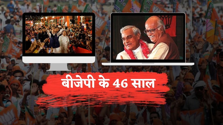 46 Years Of BJP: 1980 का अटल बीज मंत्र, पालमपुर प्रस्ताव, NDA, मोदी का उदय&hellip;भारतीय जनता पार्टी के 10 टर्निंग पॉइंट
