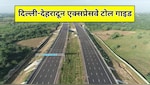 दिल्ली-देहरादून एक्सप्रेसवे पर कितना टोल देना होगा? आज PM Modi करेंगे उद्घाटन