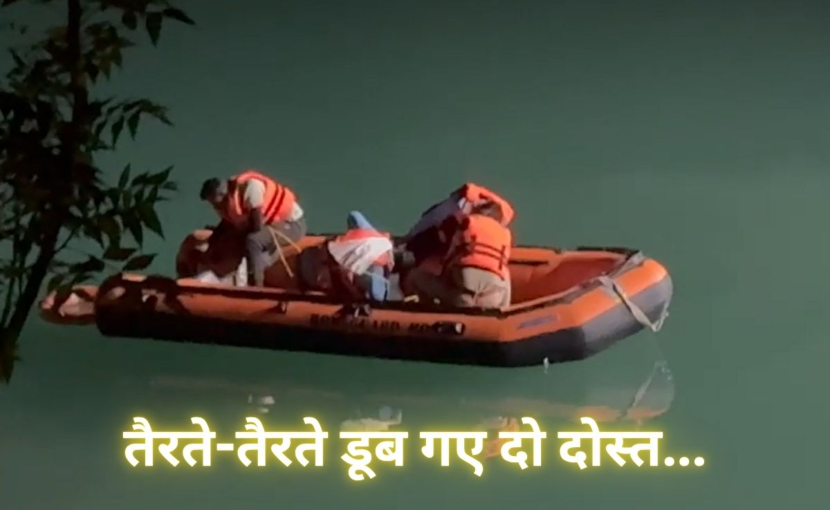Two Friends Tragic Death: कोचिंग जा रहे बोलकर नहाने गए दो दोस्तों की दर्दनाक मौत, 50 फीट नीचे दबा मिला शव, रेस्क्यू में छूटे पसीने