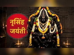 Narasimha Jayanti 2026: नृसिंह जयंती कब है, 29 या 30 अप्रैल? यहां जानें सही तिथि, पूजा विधि और पूजा का शुभ मुहूर्त
