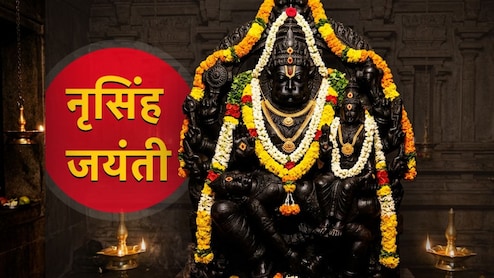 Narasimha Jayanti 2026: नृसिंह जयंती कब है, 29 या 30 अप्रैल? यहां जानें सही तिथि, पूजा विधि और पूजा का शुभ मुहूर्त