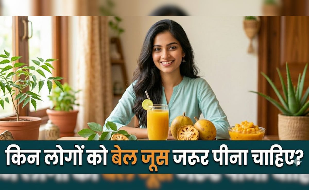 कौन हैं वो लोग जिन्हें बेल का शरबत जरूर पीना चाहिए, यहां जानें फायदे!