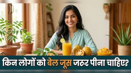 कौन हैं वो लोग जिन्हें बेल का शरबत जरूर पीना चाहिए, यहां जानें फायदे!