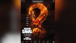 संजय दत्त स्टारर 'आखिरी सवाल' का एक्सक्लूसिव टीजर अब PVR INOX में होगा रिलीज