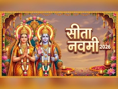 Sita Navami 2026: अप्रैल में इस दिन मनाई जाएगी सीता नवमी, जान लें सही तारीख और पूजा का शुभ मुहूर्त