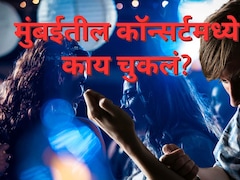 नेस्को सेंटरमधील विद्यार्थ्यांचा मृत्यू कोणत्या ड्रग्जमुळे? शरीरावर कसा होतो परिणाम? रेट कार्डही आलं समोर