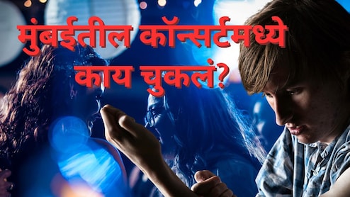 Drugs Death : नेस्को सेंटरमधील विद्यार्थ्यांचा मृत्यू कोणत्या ड्रग्जमुळे झाला? शरीरावर कसा होता परिणाम? रेट कार्डही आलं समोर