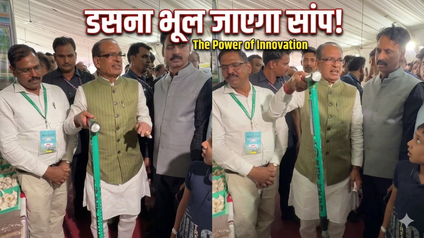 Snakebite: सांप डसना भूल जाएगा!... रात में खेत में पानी देते वक्त नहीं लगेगा डर, वैज्ञानिकों ने बनाई ये जादुई छड़ी