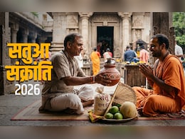 Satua Sankranti 2026: 14 या 15 अप्रैल, आखिर कब है सतुआ संक्रांति? जानें इस दिन किन चीजों का करना चाहिए दान
