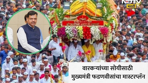 Ashadhi Wari 2026: पंढरपूरला जाणाऱ्या वारकऱ्यांसाठी गुड न्यूज, पालखी तळावर मिळणार आता 'या' अत्याधुनिक सुविधा