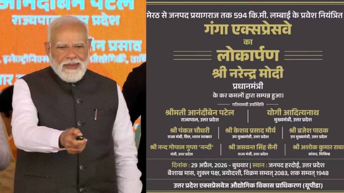 'डबल इंजन सरकार का मतलब स्पीड से काम, यही हमारा तरीका है', PM मोदी ने गंगा एक्सप्रेसवे का किया उद्घाटन