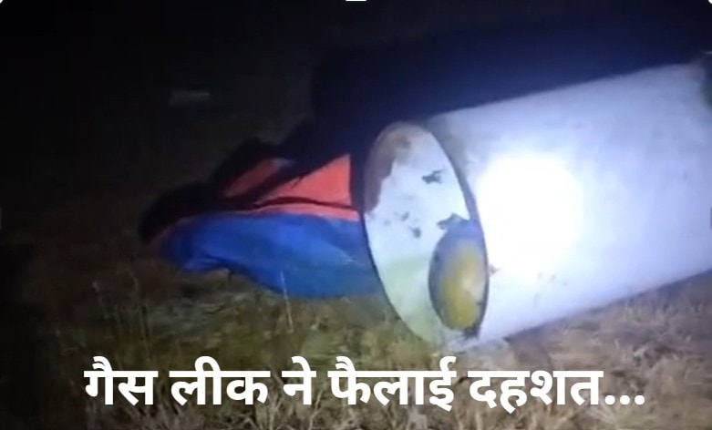 पुणे में केमिकल कंपनी में गैस लीक से हड़कंप, सांस लेने में दिक्कत की शिकायत के बाद चलाया गया रेस्क्यू अभियान