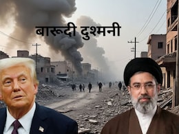 ईरान-अमेरिका की दुश्मनी: कितनी गहरी, कितनी पुरानी, महज एक फैसले ने बनाया जानी दुश्मन