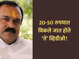 Ashok Kharat Case: 20-50 रुपयात विकले जात होते व्हिडीओ! अशोक खरात प्रकरणात धक्कादायक माहिती उघड
