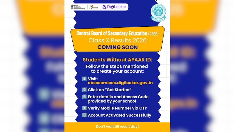 CBSE Board 10th Result 2026 : APAAR ID के बिना भी स्टूडेंट्स देख सकते हैं Digilocker पर अपना रिजल्ट, जानिए असान स्टेप्स यहां