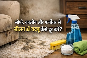 साफ घर में भी आती है अजीब सी बदबू? ये Hidden जगह हो सकती हैं वजह