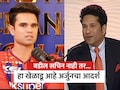 Arjun Tendulkar: वडील सचिन तेंडुलकर नाही तर...; हा खेळाडू आहे अर्जुनचा आदर्श