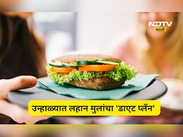 Summer Foods: उन्हाळ्यात लहान मुलांच्या आरोग्याची अशी घ्या काळजी, आहारात करा 'या' 5 पदार्थांचा समावेश