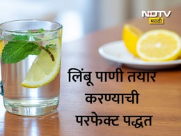 Homemade Limbu Pani Recipe: लिंबू पाणी बनवताना करताय ही चूक? जाणून घ्या परफेक्ट रेसिपी