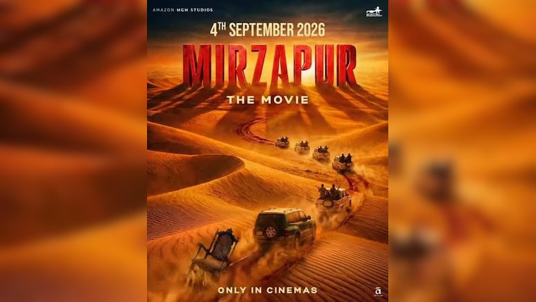 दर्शकों के बीच जल्द आ रही है 'मिर्जापुर: द मूवी', जानें