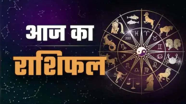 Meen Daily Horoscope: चतुर्थ भाव में गुरु-चंद्र की युति से मिलेगा भूमि-भवन का सुख, घर में बरसेगी सुख-शांति