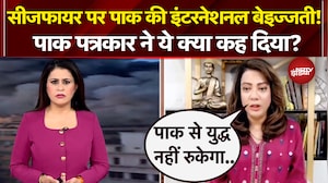 Sucherita Kukreti | Iran Israel War: Pakistan की इंटरनेशनल बेइज्जती! पाक पत्रकार ने क्या कह दिया?