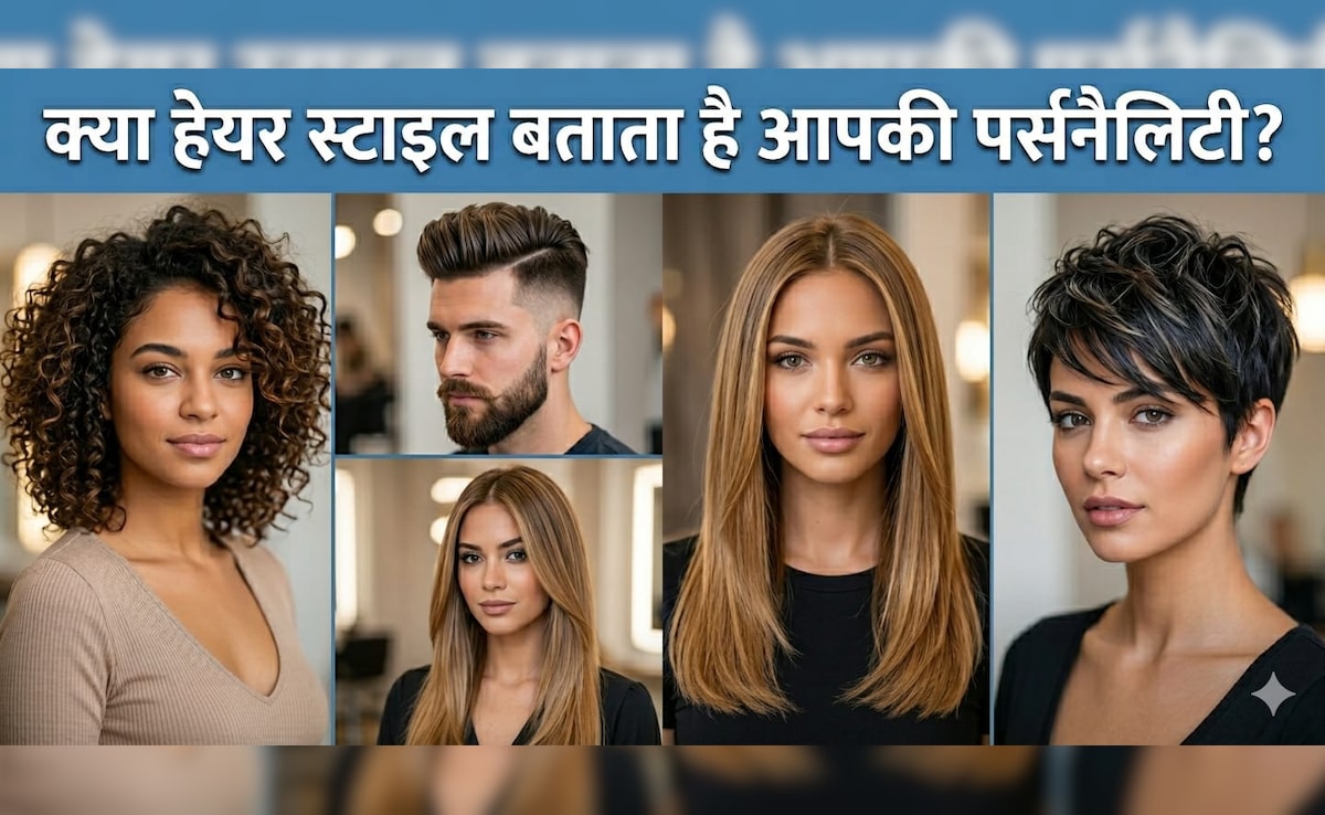 Personality Test: खूबसूरती तो बहाना है, असली मकसद आपका स्वभाव बताना है! क्या आपकी हेयर स्टाइल आपके राज खोल रही है?