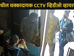 Kalyan News: केडीएमसीच्या 2 महिला कर्मचाऱ्यांचा बारमधील धक्कादायक CCTV व्हिडीओ व्हायरल, कल्याणमध्ये खळबळ