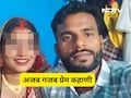Unique Love Story: दिलदार नवरा! 'ही माझी बायको आजपासून तुझी', पोलीस स्टेशनमध्ये फिल्मी स्टाईल ड्रामा