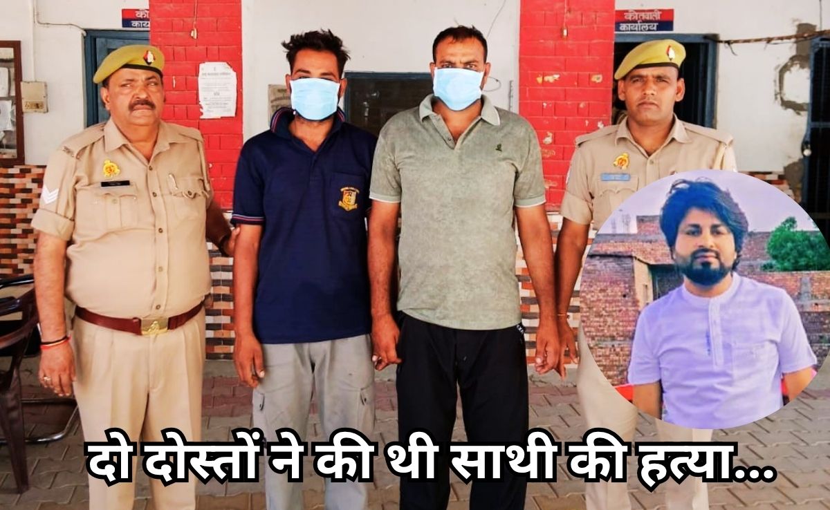 रेलवे ट्रैक पर बुलाया, बैठकर पी शराब, फिर ट्रेन के सामने फेंका, GF से नहीं कराई बात इसलिए दोस्त को मार डाला!