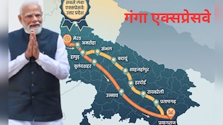 गंगा एक्सप्रेसवे तैयार, यूपी में बन रहे 13 और एक्सप्रेसवे, गोरखपुर, गाजियाबाद से लखनऊ-कानपुर तक 20 जिलों को फायदा