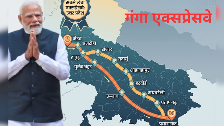 गंगा एक्सप्रेसवे पूरा, यूपी में बन रहे 13 और एक्सप्रेसवे, गोरखपुर, गाजियाबाद से लखनऊ-कानपुर तक 20 जिलों को फायदा