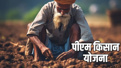 PM Kisan Yojana: पीएम किसान योजना की 23वीं किस्त आने से पहले जरूर करवा लें ये 3 काम, वरना अटक सकते हैं 2000 रुपये