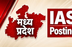 MP IAS Posting: &lsquo;प्रशासन की असली पाठशाला&rsquo;; 8 IAS अधिकारियों को मिली आदिवासी जिलों में पहली पदस्थापना