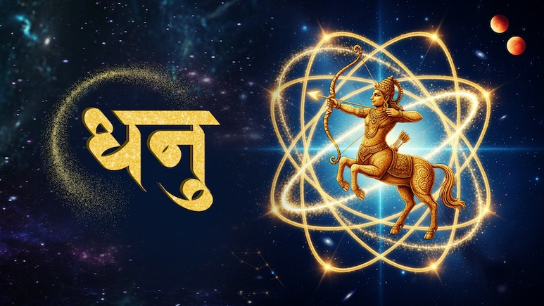 Sagittarius Aaj Ka Rashifal 20 April 2026: 20 अप्रैल 2026 का धनु राशिफल, मेहनत और संघर्ष वाला दिन, आर्थिक सुधार के संकेत मिलेंगे