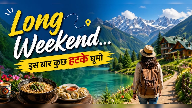 Long Weekend का असली मजा चाहिए? ये 3 Offbeat जगहें बना देंगी Trip यादगार