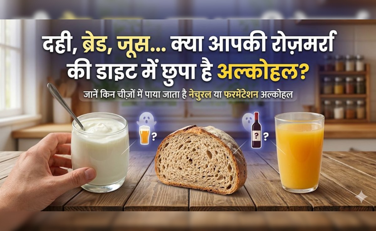 आपकी डेली खाने वाली इन चीजों में हो सकता है अल्कोहल, यहां जानें नाम!