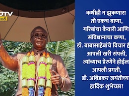 Dr Babasaheb Ambedkar Jayanti 2026 Wishes: लोकशाहीच्या शिल्पकाराला अभिवादन, डॉ आंबेडकर जयंतीनिमित्त प्रेरणादायी संदेश पाठवा