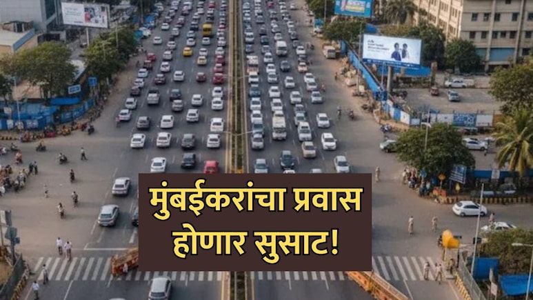 Mumbai News: मुंबईकरांचा प्रवास होणार सुसाट! पावसाळ्यापूर्वी 'हे' पूल होणार खुले; BMC कडून डेडलाईन जाहीर