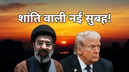 40 दिन बाद थमी अमेरिका-ईरान की जंग, 2 हफ्ते के सीजफायर का ऐलान- होर्मुज भी खुला