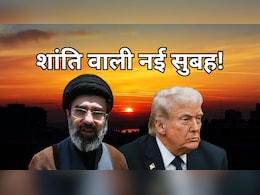 40 दिन बाद थमी अमेरिका-ईरान की जंग, 2 हफ्ते के सीजफायर का ऐलान- होर्मुज भी खुला