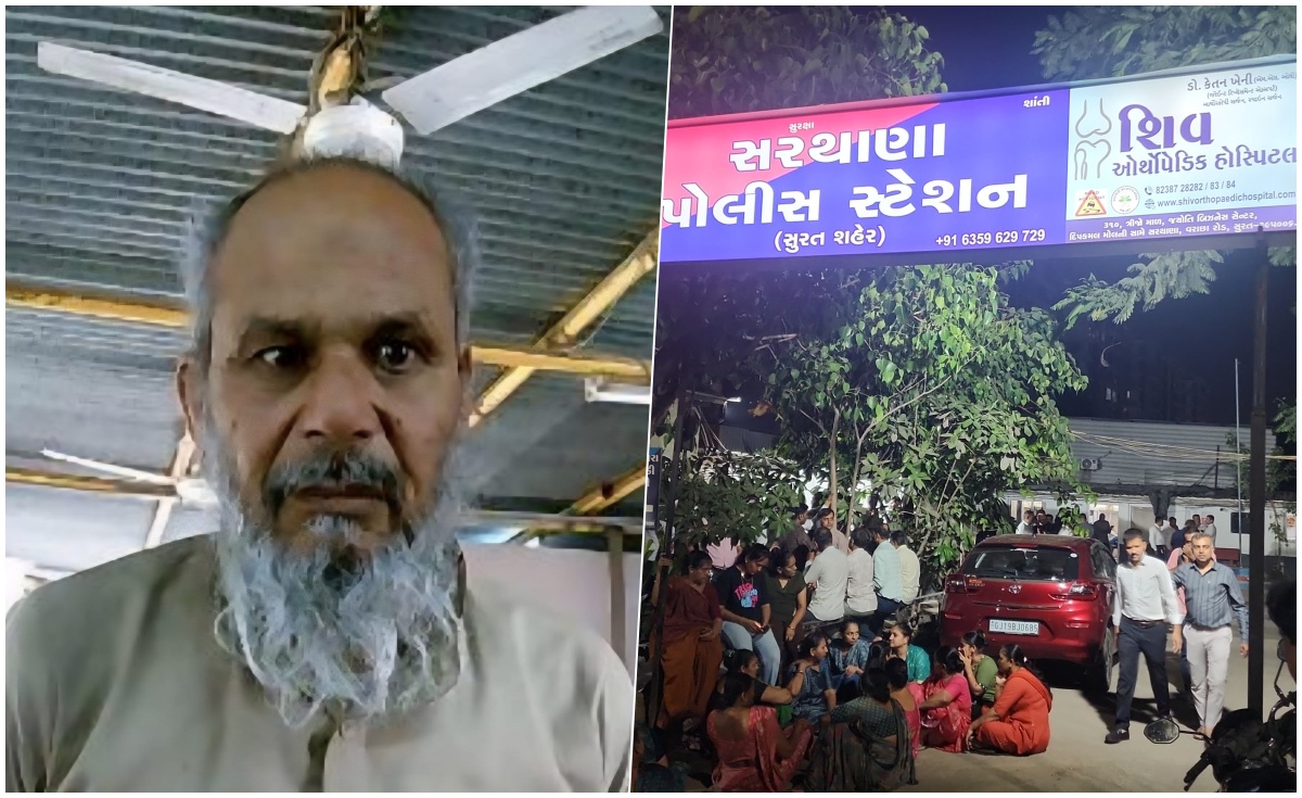 सूरत में पुलिस कस्टडी में मौत का सनसनीखेज मामला, 65 वर्षीय आरोपी ने थाने में फिनाइल पीकर दी जान